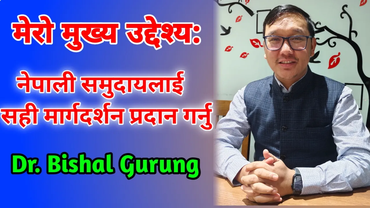 'नेपाली समुदायको आवाज काउन्सिलसम्म पुर्‍याउन मेरो उम्मेदवारी'