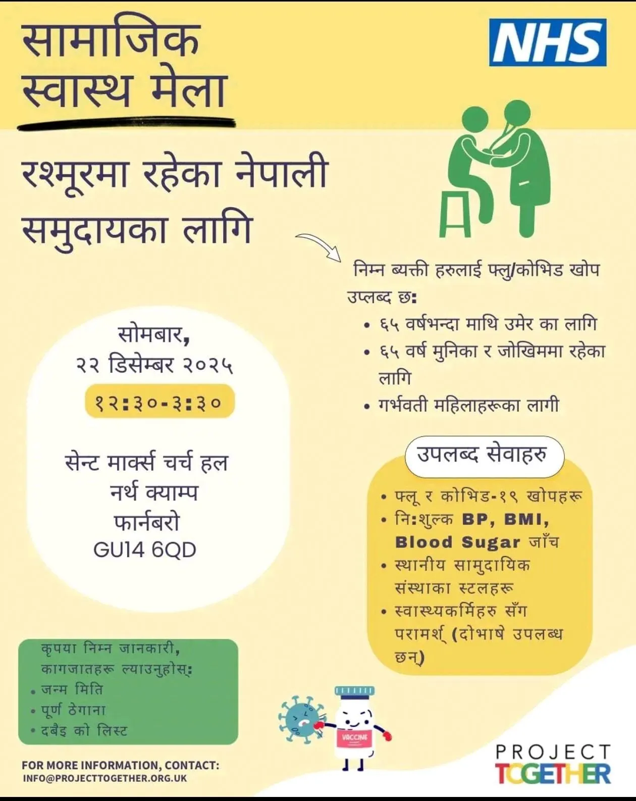 रश्मुरमा नेपाली समुदायका लागि सामाजिक स्वास्थ्य मेला आयोजना गरिंदै