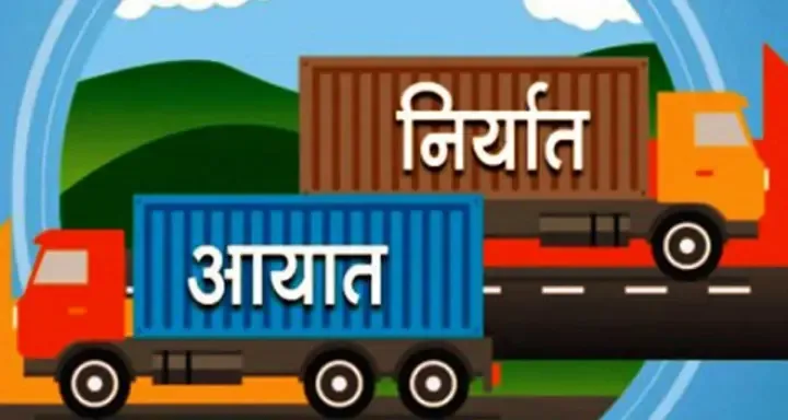 पाँच महिनामा साढे छ खर्ब व्यापार घाटा