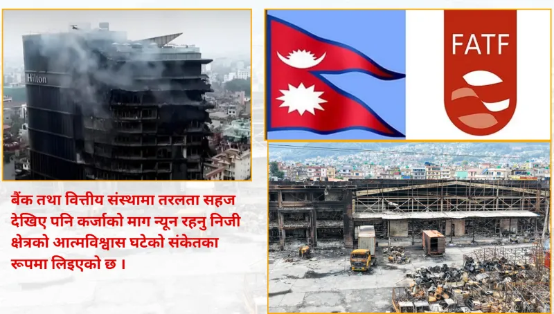 निजी क्षेत्रको मनोबल कमजोर भएको वर्ष २०२५
