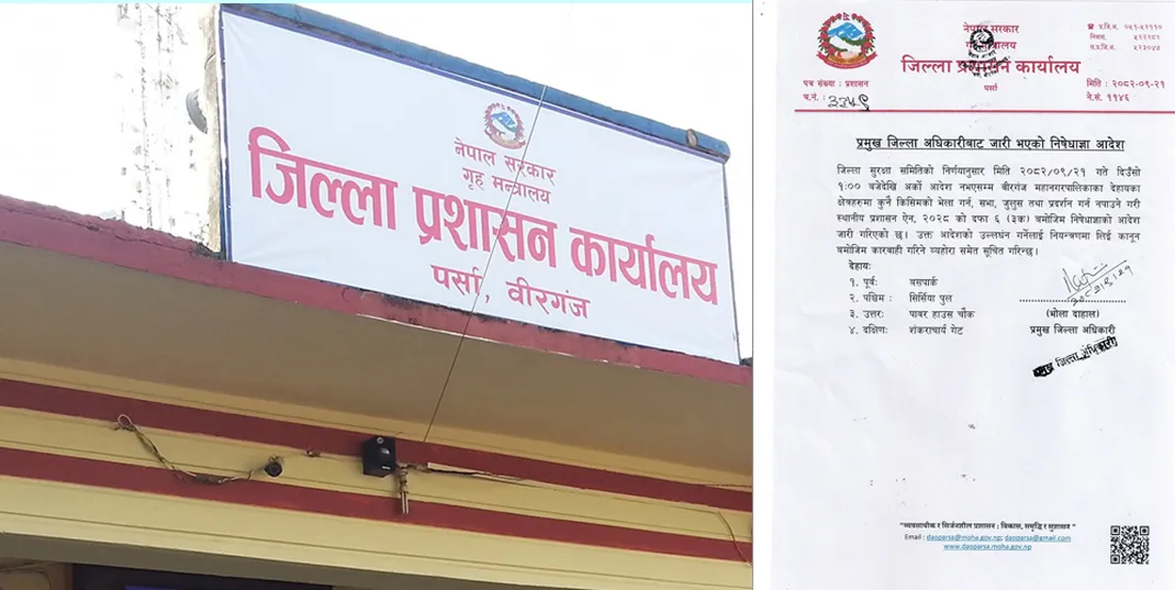 मधेशमा जातीय द्वन्द्वले उग्र रुप लिँदै, वीरगंजमा निषेधाज्ञा जारी