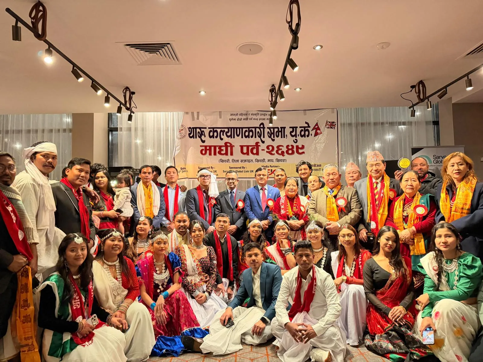 हिल्टन होटलमा  भव्य रुपमा मनाइयो माघी