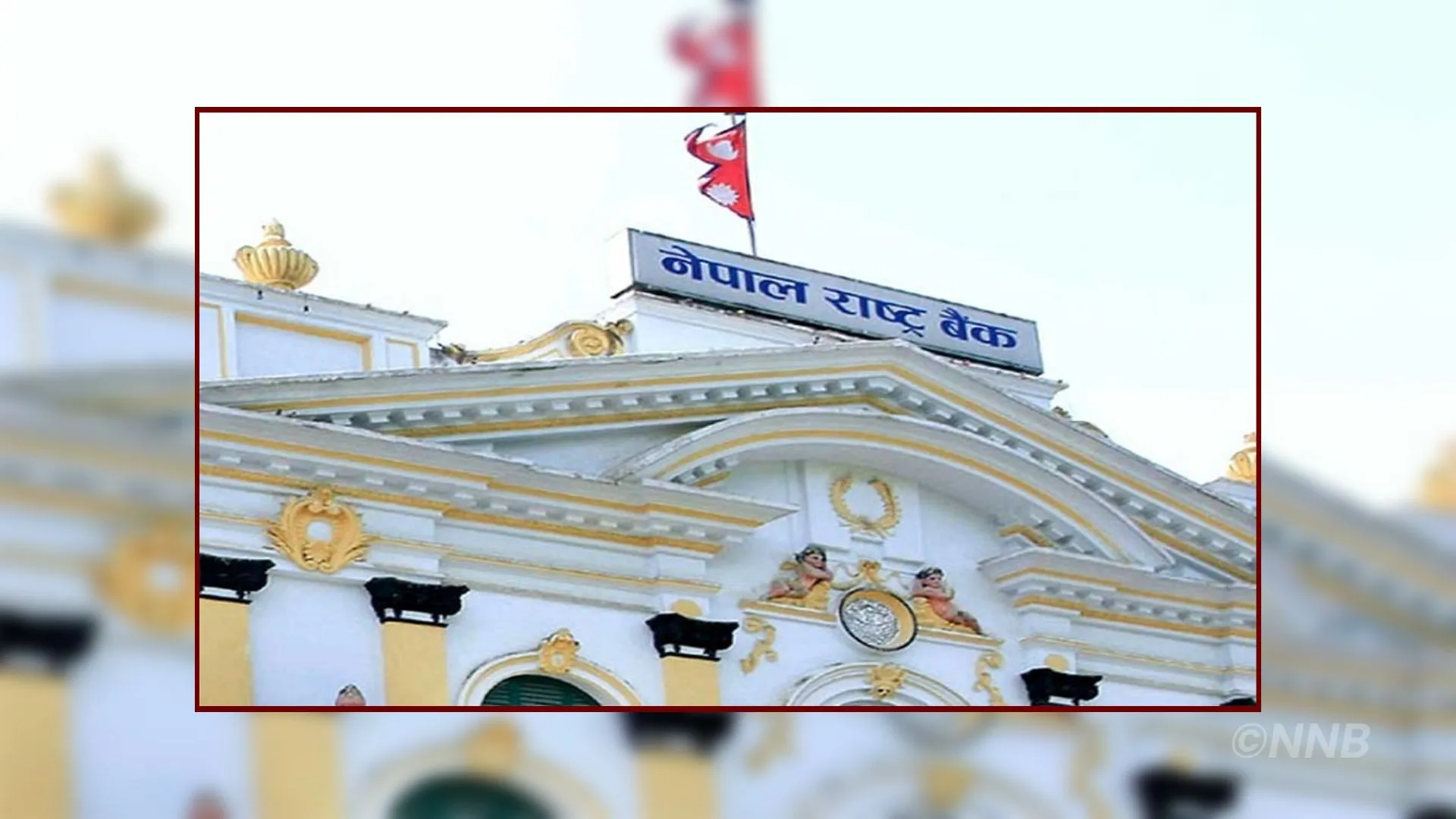 क्यूआर भुक्तानीमा बढ्दै ठगी, राष्ट्र बैंकद्वारा विक्रेता र सेवा प्रदायकलाई सतर्क रहन आग्रह